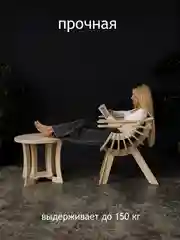 Кресло ракушка деревянное Шелл