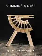 Кресло ракушка деревянное Шелл