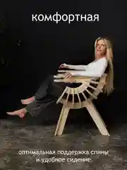 Кресло ракушка деревянное Шелл