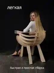 Кресло ракушка деревянное Шелл