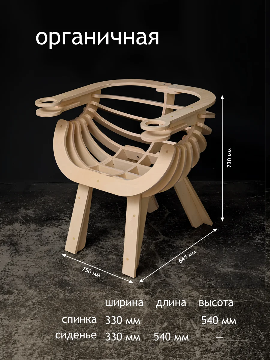 Кресло ракушка деревянное Шелл
