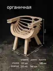 Кресло ракушка деревянное Шелл