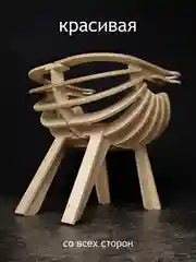 Кресло ракушка деревянное Шелл