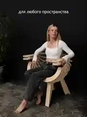 Кресло ракушка деревянное Шелл