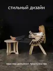 Журнальный столик Мун / стол деревянный