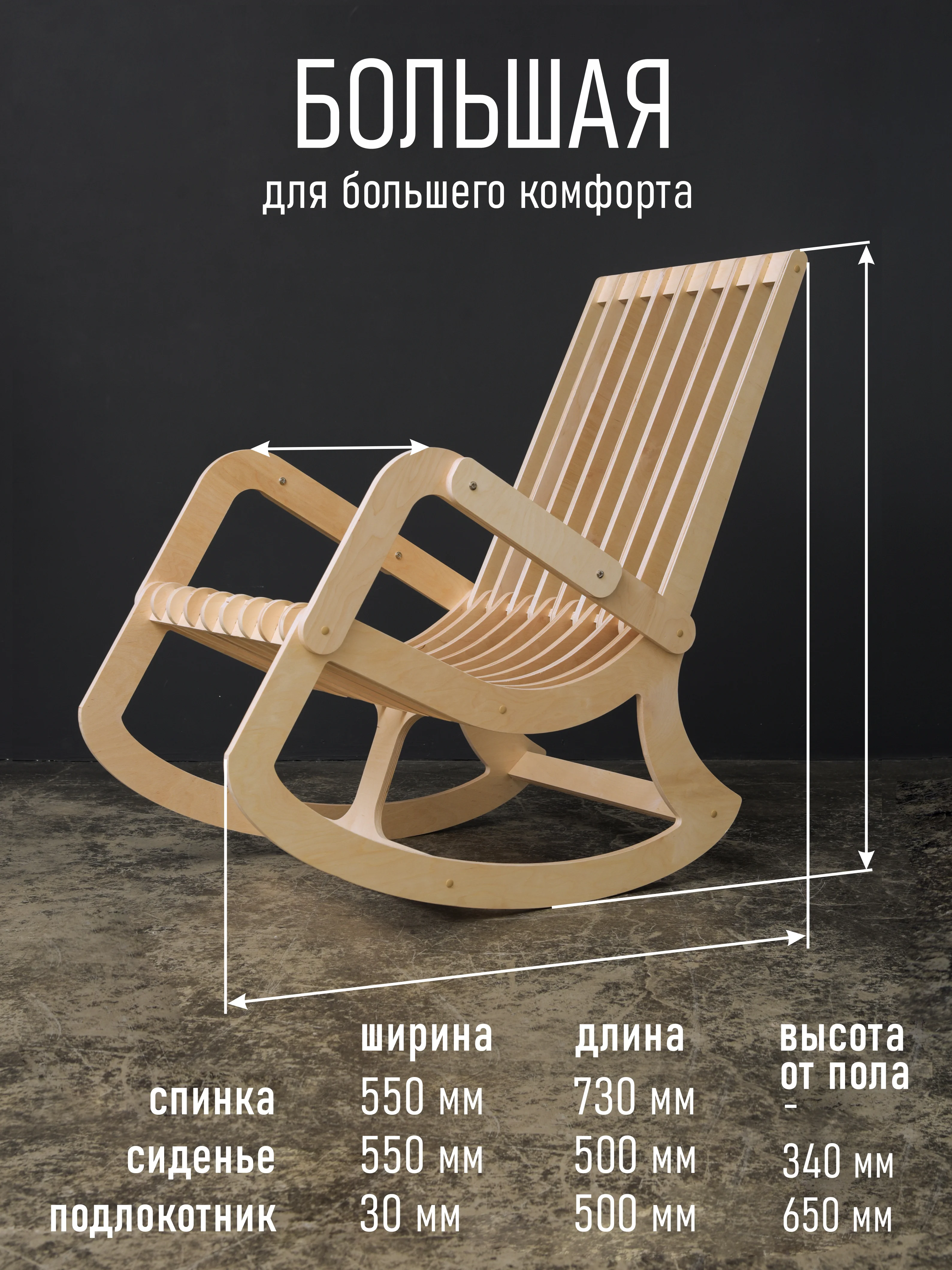 Деревянное кресло-качалка Шерлок