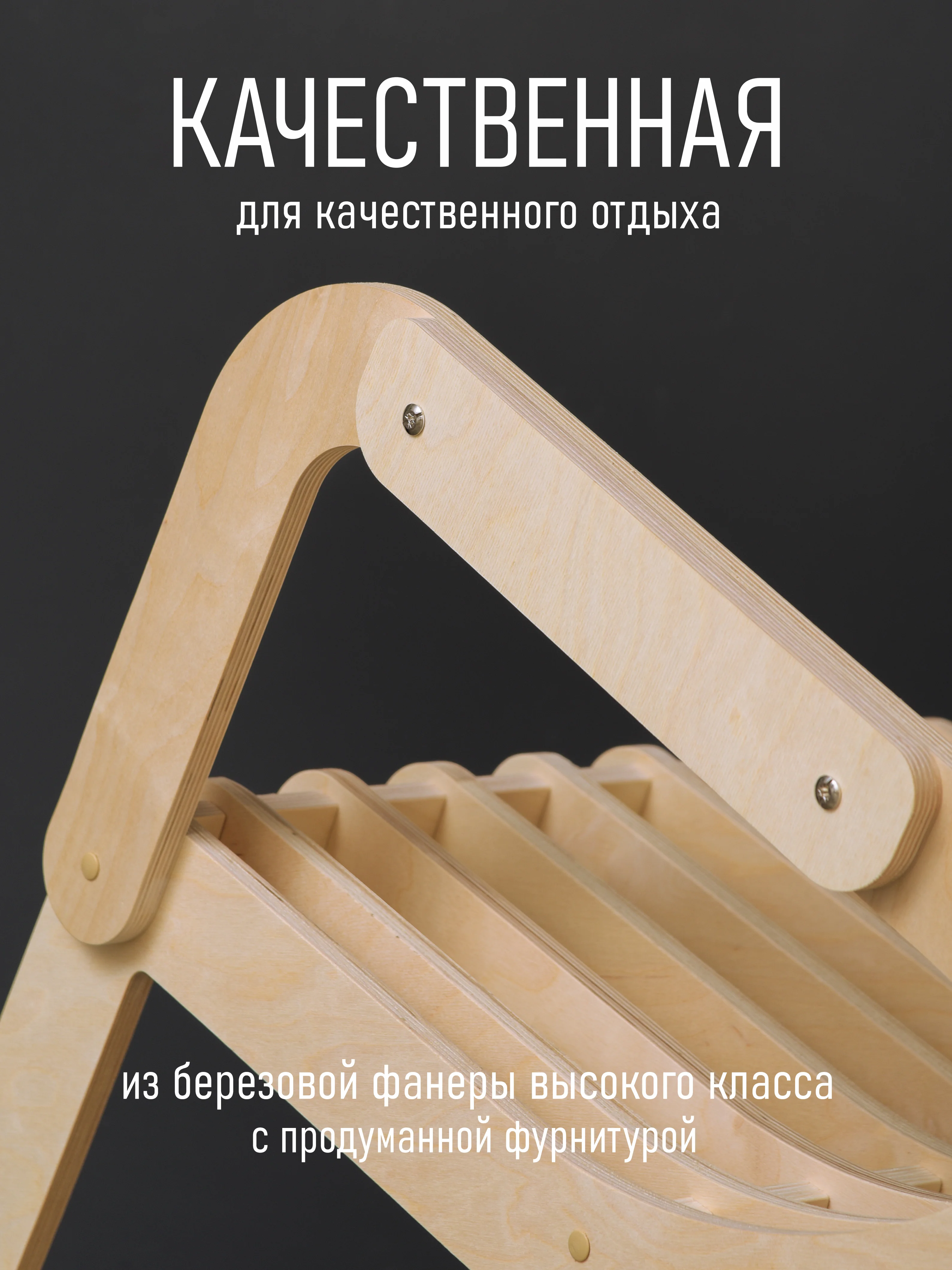 Деревянное кресло-качалка Шерлок