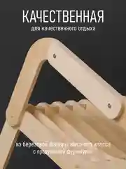 Деревянное кресло-качалка Шерлок