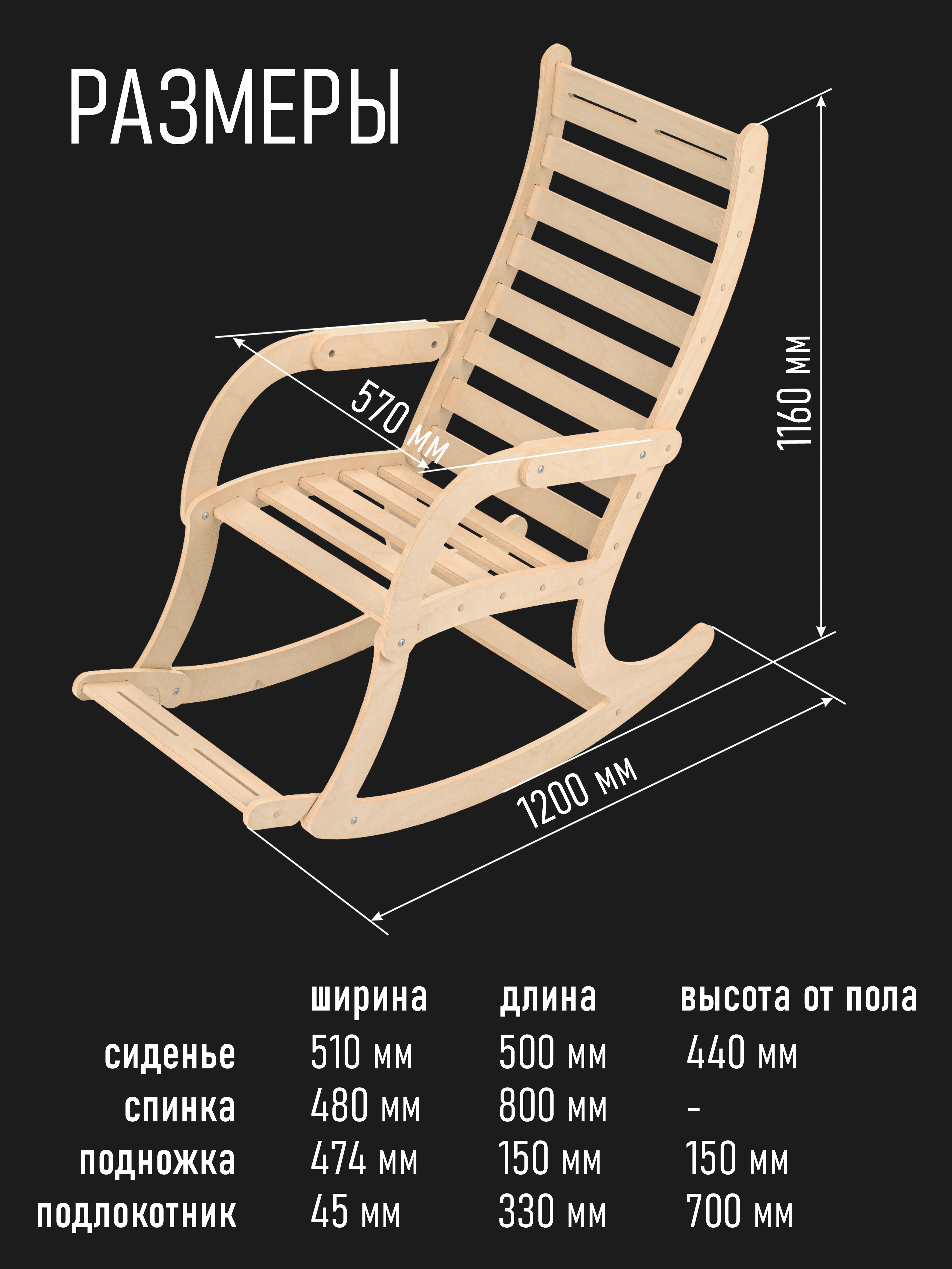 Кресло качалка деревянное с подножкой