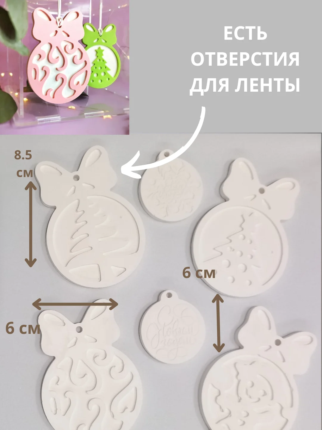 Елочные игрушки из гипса, фигурки для раскрашивания 6 шт, Сделай сам