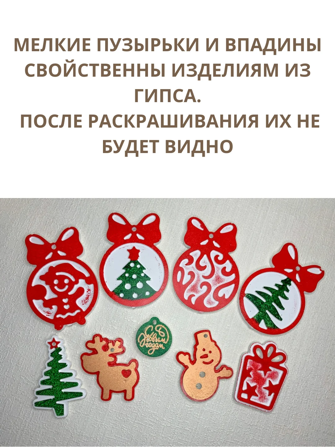 Елочные игрушки из гипса, фигурки для раскрашивания 6 шт, Сделай сам
