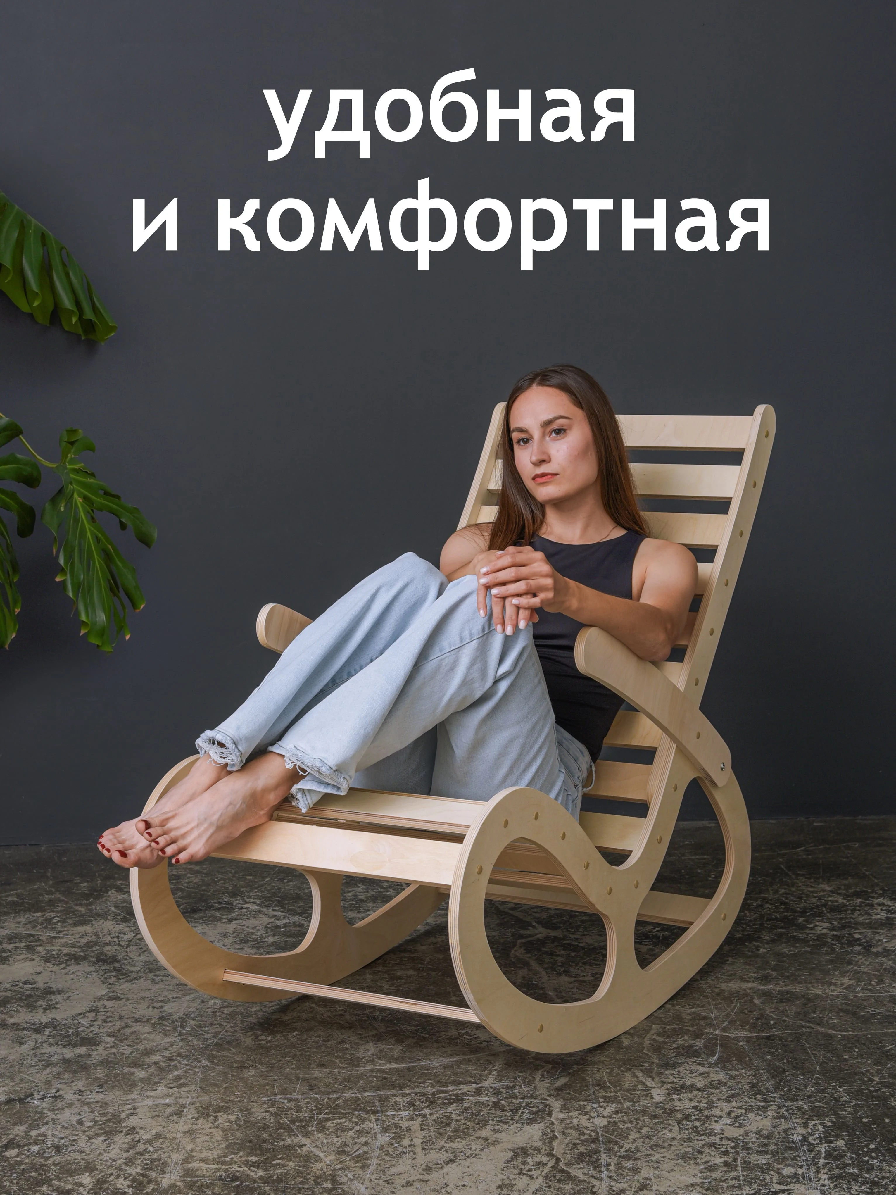 Кресло-качалка Форест, деревянное