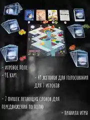 Настольная игра "Имаджинариум"