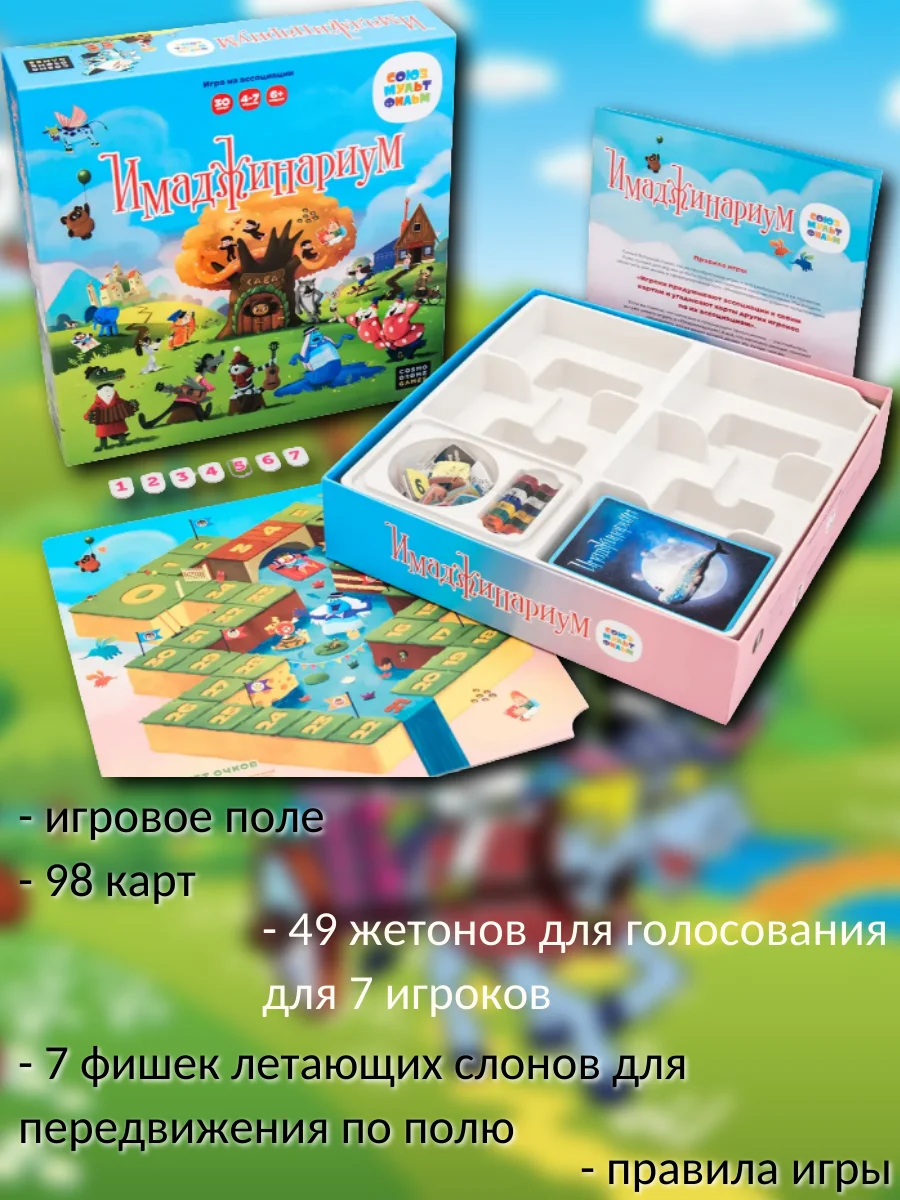 Черный настольная игра Имаджинариум