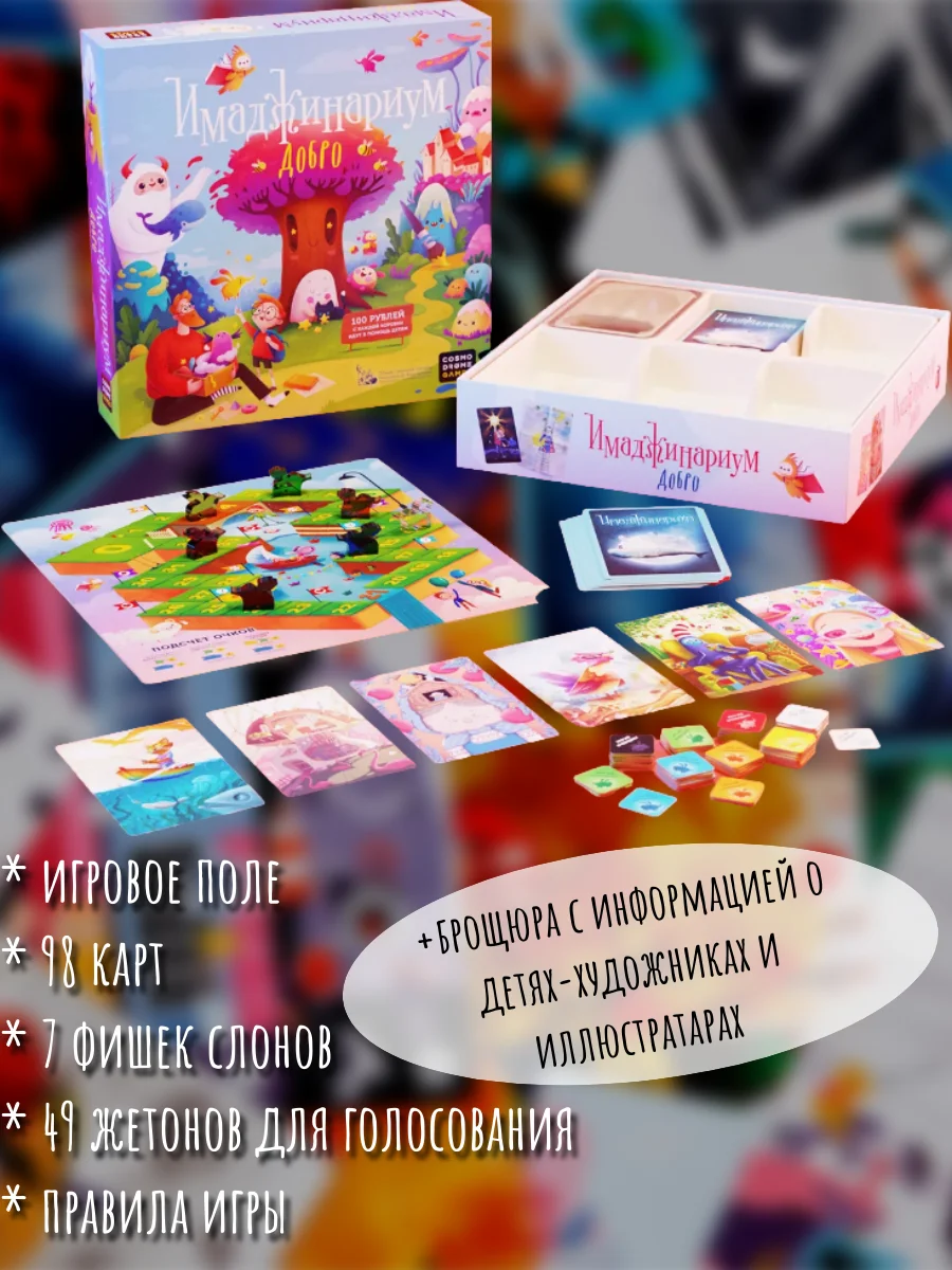 Белый настольная игра Имаджинариум