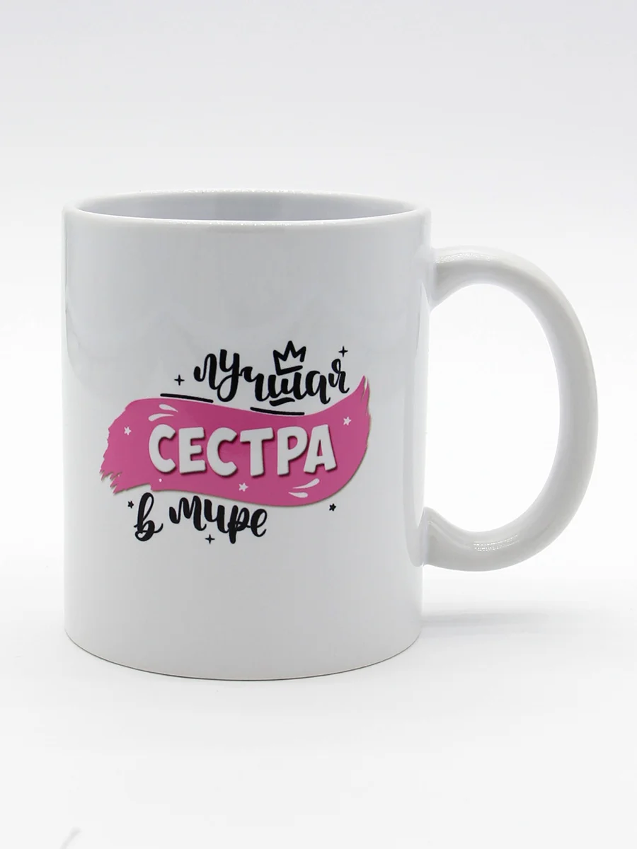 Конфетный кружка сестре