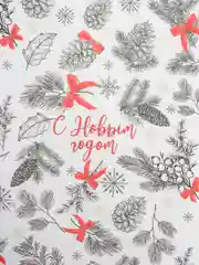 Красный бумага упаковочная, 50 х 70 см, 78 вариантов