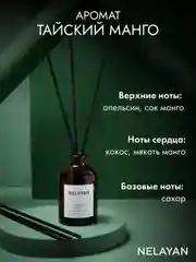 Желтый аромадиффузор Nelayan в подарочном тубусе