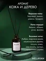 Бронзовый аромадиффузор Nelayan в подарочном тубусе