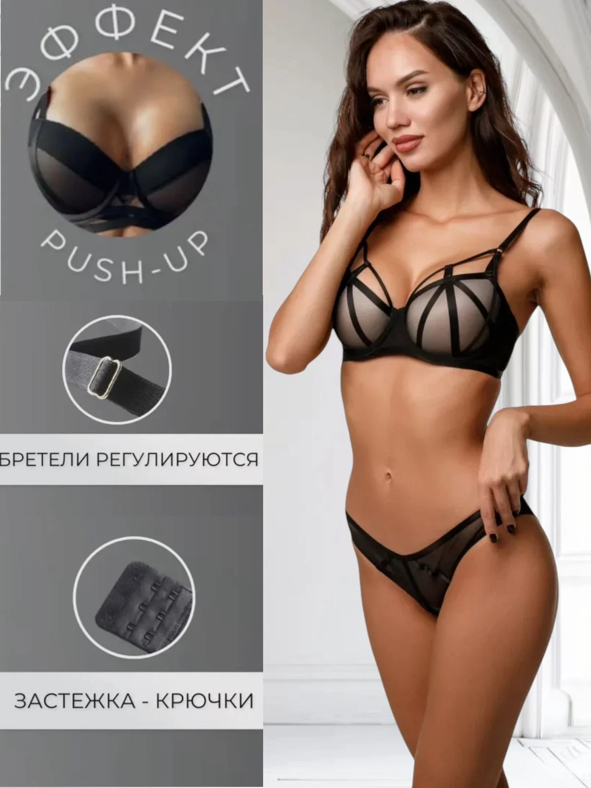 Черный комплект нижнего белья выполнен из невесомой сетки, подчеркивающей женственность