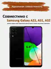 Защитное стекло Samsung Galaxy A32, A31, A22,гибкое стекло на самсунг керамическое матовое