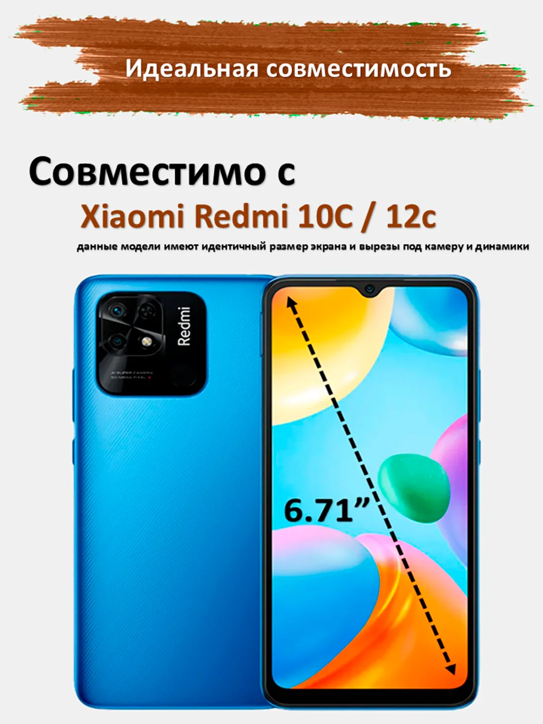 Защитное стекло на Xiaomi Redmi 12C, Redmi 10C, гибкое стекло редми, керамическое, матовое