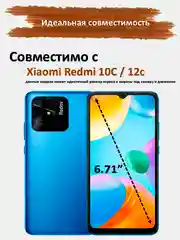 Защитное стекло на Xiaomi Redmi 12C, Redmi 10C, гибкое стекло редми, керамическое, матовое