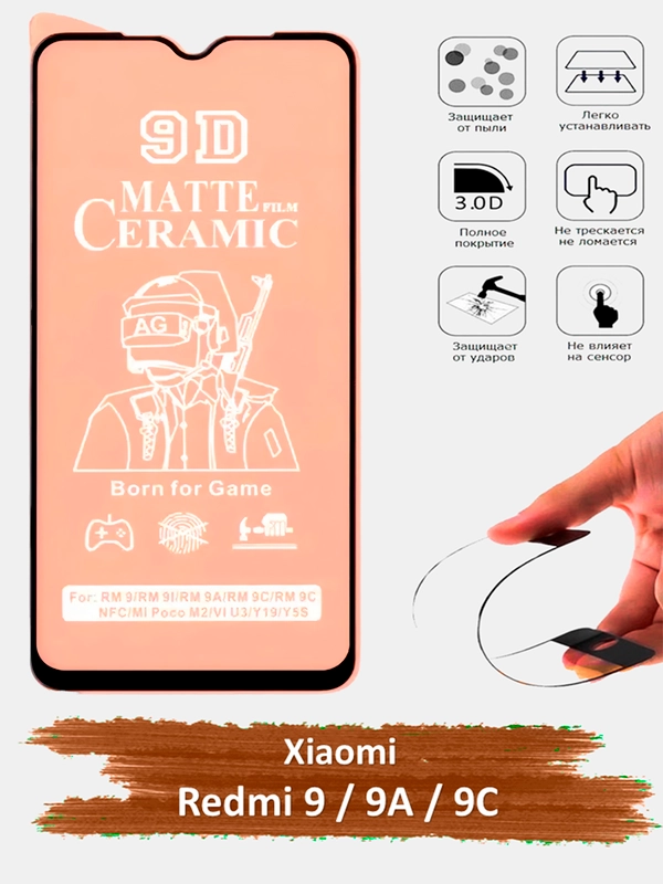 Защитное стекло Xiaomi Redmi 9, 9A, 9C, гибкое стекло на редми 9, 9а, 9с керамическое
