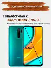 Защитное стекло Xiaomi Redmi 9, 9A, 9C, гибкое стекло на редми 9, 9а, 9с керамическое