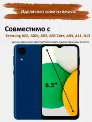 Защитное стекло Samsung Galaxy A12, A13, A02, A03, A03s, A03 Core, A04, гибкое стекло