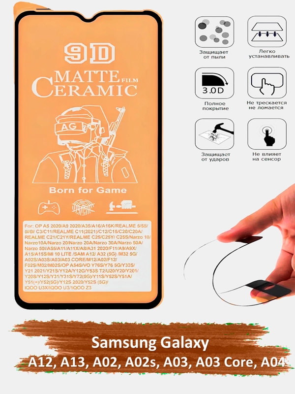 Защитное стекло Samsung Galaxy A12, A13, A02, A03, A03s, A03 Core, A04, гибкое стекло