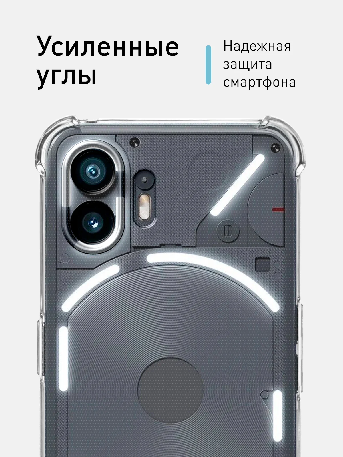 Прозрачный противоударный чехол для Nothing Phone (2), силиконовый ROSCO, с усиленными углами