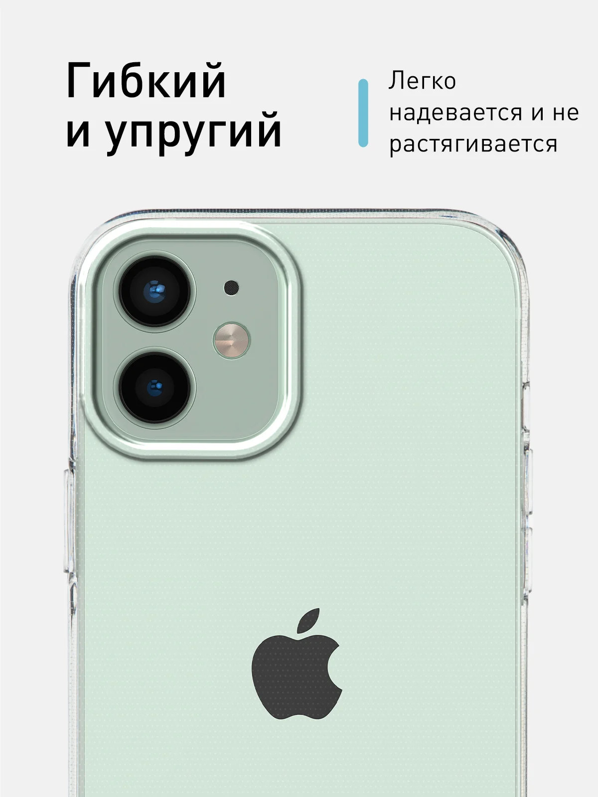 Прозрачный чехол силиконовый ROSCO, для iPhone 12 mini, с защитой камер и от прилипания