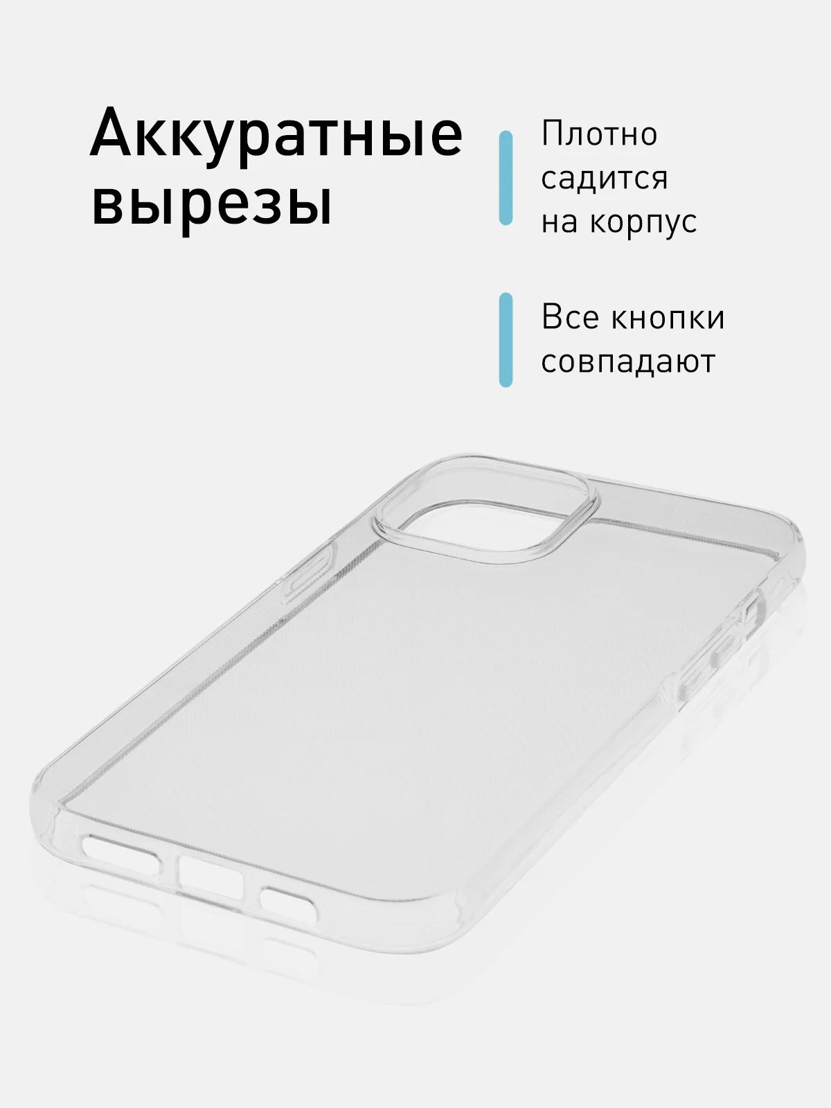 Прозрачный чехол силиконовый ROSCO, для iPhone 12 mini, с защитой камер и от прилипания