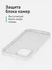 Прозрачный чехол силиконовый ROSCO, для iPhone 12 mini, с защитой камер и от прилипания