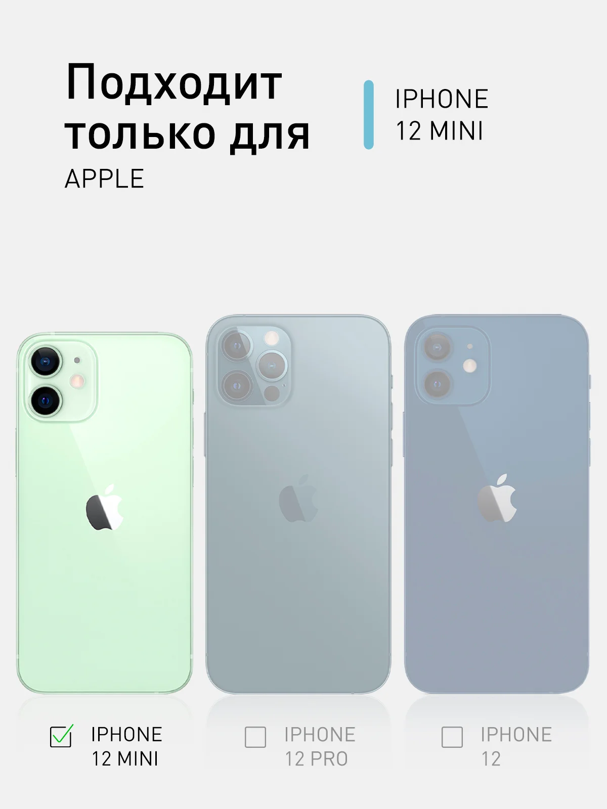 Прозрачный чехол силиконовый ROSCO, для iPhone 12 mini, с защитой камер и от прилипания