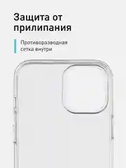 Прозрачный чехол силиконовый ROSCO, для iPhone 12 mini, с защитой камер и от прилипания