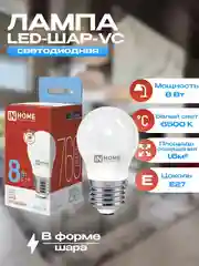 Лампа G45, 8Вт, Е27, 6500К, inhome