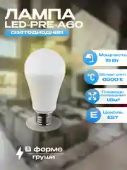 Лампа А60, AVL 15Вт, 6500К