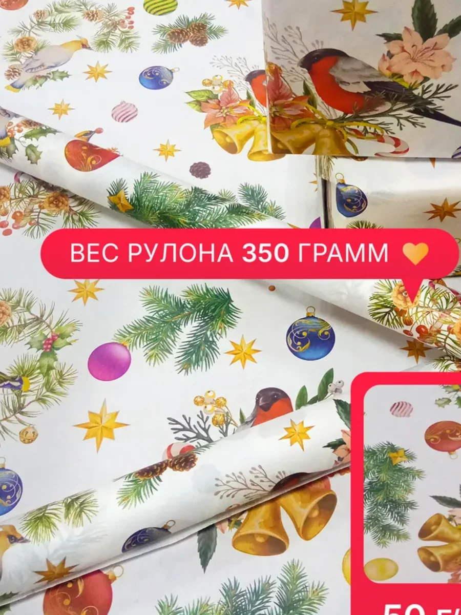 Новогодняя Бумага подарочная  длина 10 метр. крафт "Снегопад" ширина 70 см, плотность 70 г