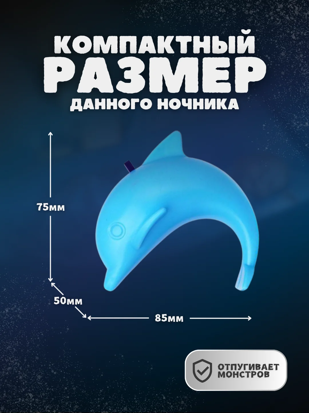 Ночник светодиодный Дельфин Camelion NL-181