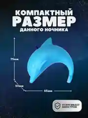 Ночник светодиодный Дельфин Camelion NL-181