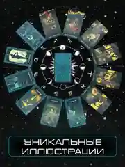 Карты Таро Призма пластиковые 78 карт
