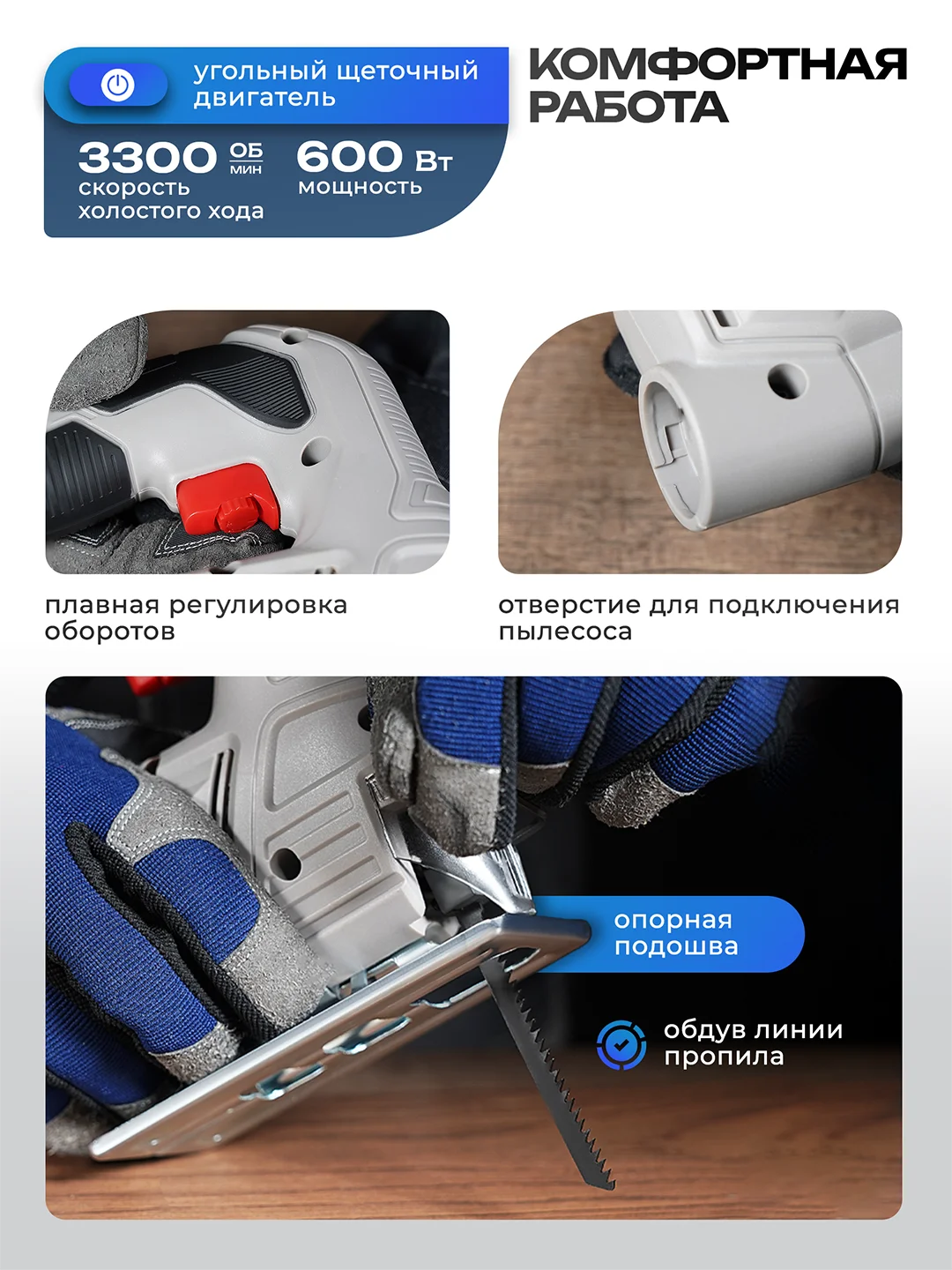 Фигурный электролобзик,Ручной электрический лобзик ELECTROLITE Л-600 600 Вт,55/6 мм пропил