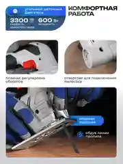 Фигурный электролобзик,Ручной электрический лобзик ELECTROLITE Л-600 600 Вт,55/6 мм пропил