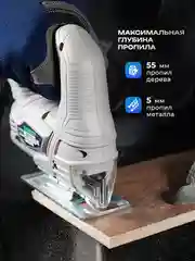Фигурный электролобзик,Ручной электрический лобзик ELECTROLITE Л-600 600 Вт,55/6 мм пропил