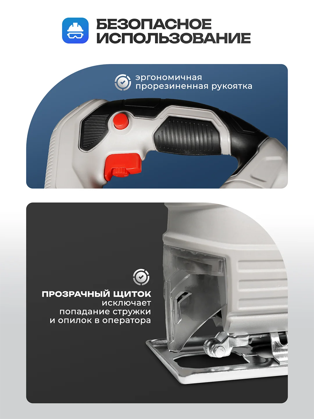 Фигурный электролобзик,Ручной электрический лобзик ELECTROLITE Л-600 600 Вт,55/6 мм пропил