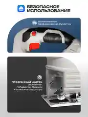 Фигурный электролобзик,Ручной электрический лобзик ELECTROLITE Л-600 600 Вт,55/6 мм пропил