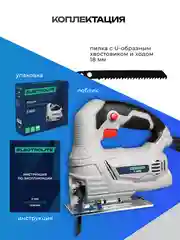 Фигурный электролобзик,Ручной электрический лобзик ELECTROLITE Л-600 600 Вт,55/6 мм пропил