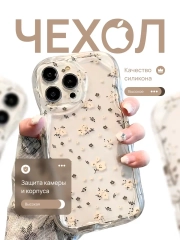 Чехол для iPhone 11, 13 14 15 Pro Max, ( Айфон 14)  прозрачный, противоударный